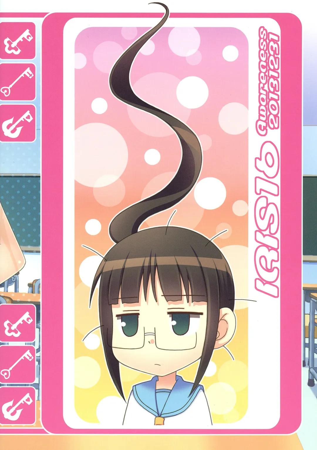 [Aikawa Touma] IRIS16 Fhentai - Page 2