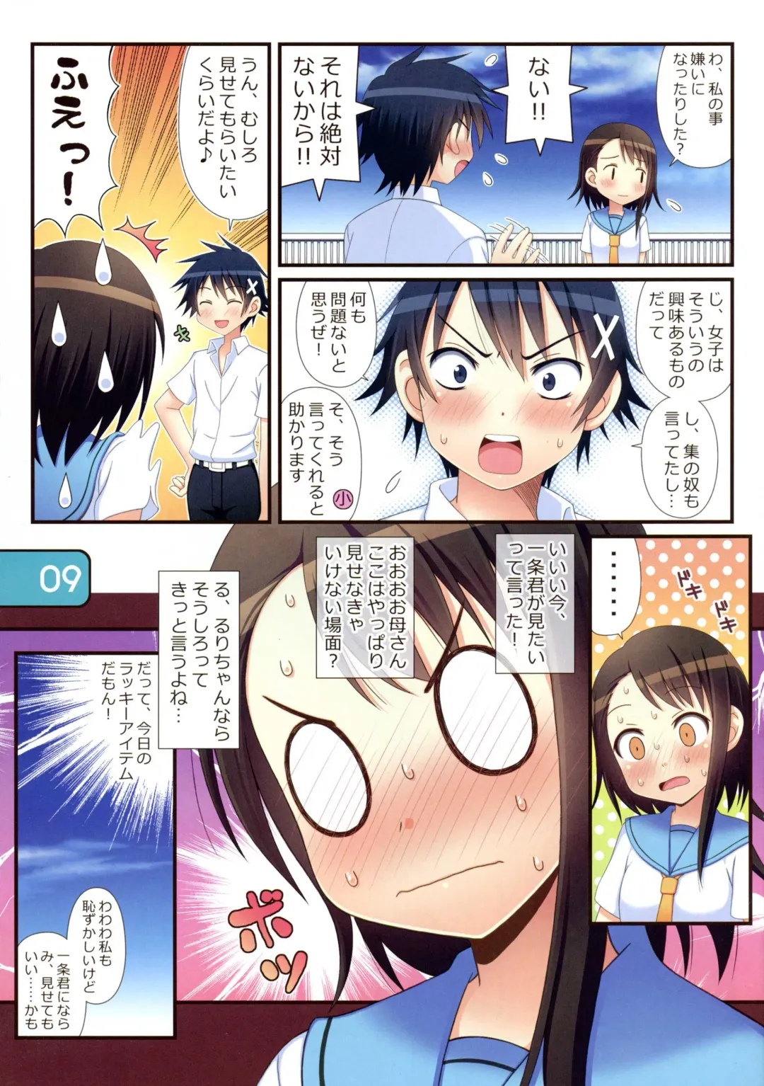 [Aikawa Touma] IRIS16 Fhentai - Page 9