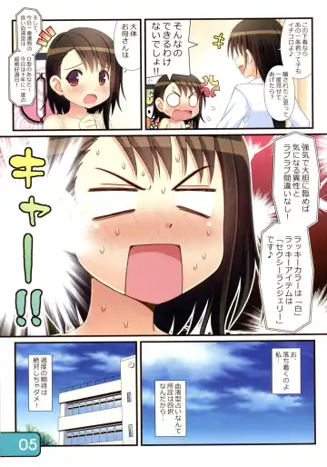 [Aikawa Touma] IRIS16 Fhentai - Page 5