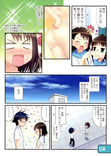 [Aikawa Touma] IRIS16 Fhentai - Page 8