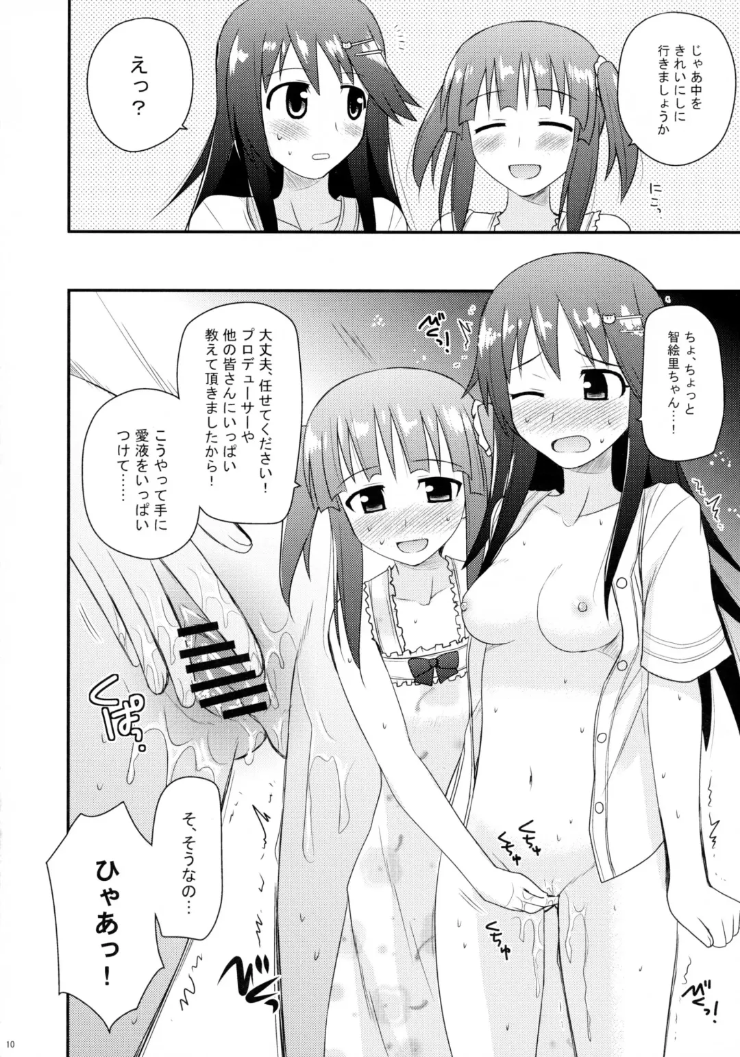 [Konno Azure] @nal Strike! Fhentai - Page 10