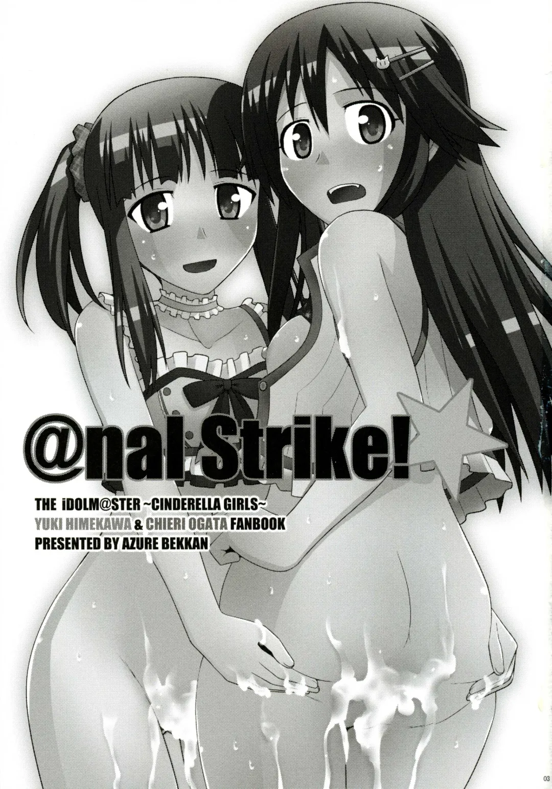[Konno Azure] @nal Strike! Fhentai - Page 3