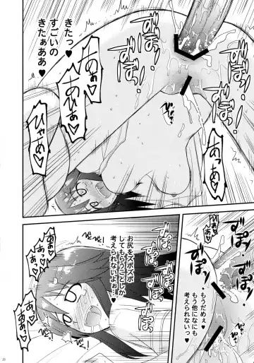 [Konno Azure] @nal Strike! Fhentai - Page 20