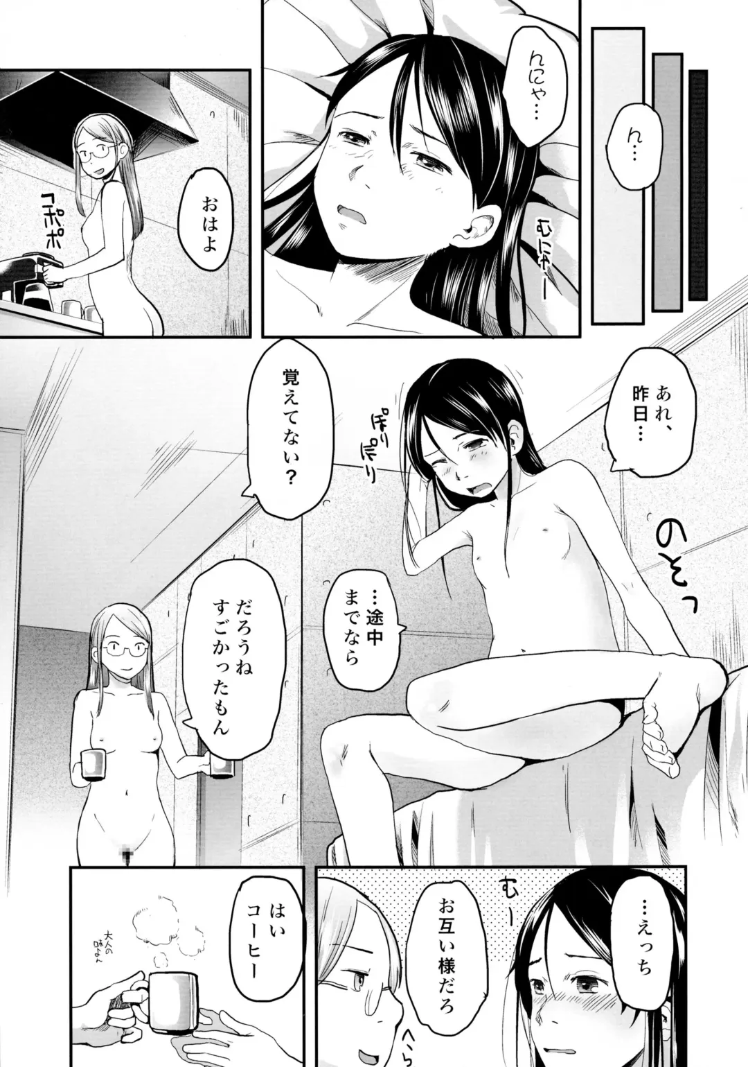 [Hidari Kagetora] ASYMMMETRY Fhentai - Page 26