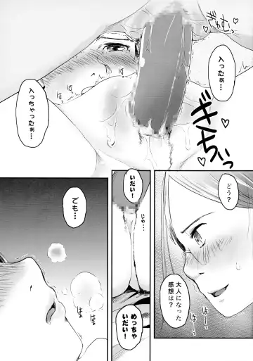 [Hidari Kagetora] ASYMMMETRY Fhentai.net - Page 20