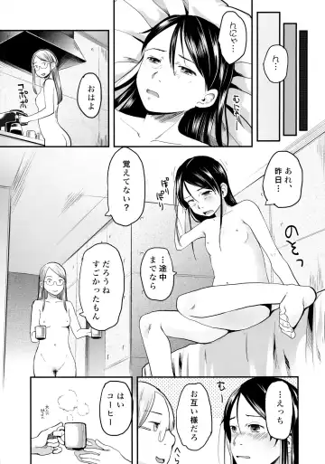 [Hidari Kagetora] ASYMMMETRY Fhentai.net - Page 26