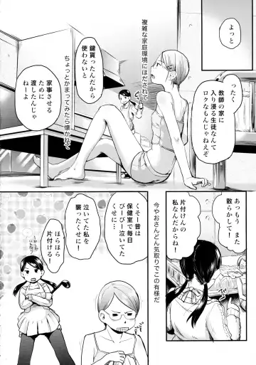 [Hidari Kagetora] ASYMMMETRY Fhentai.net - Page 5