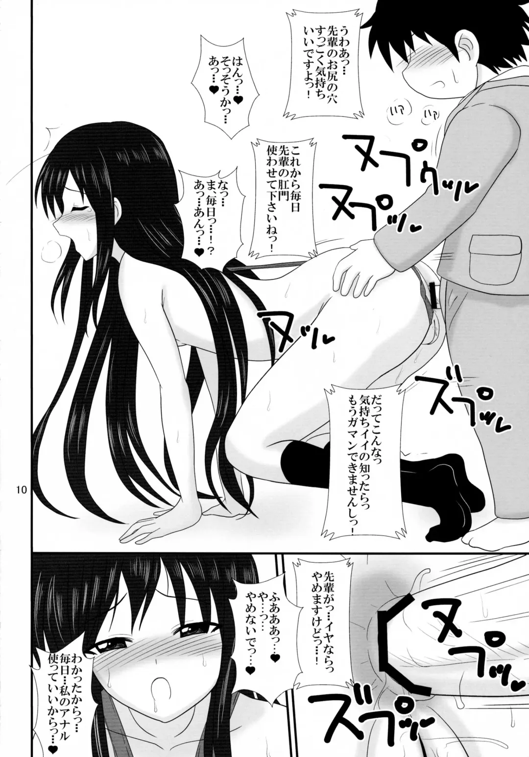 [Asahimaru] Anal World Fhentai.net - Page 10