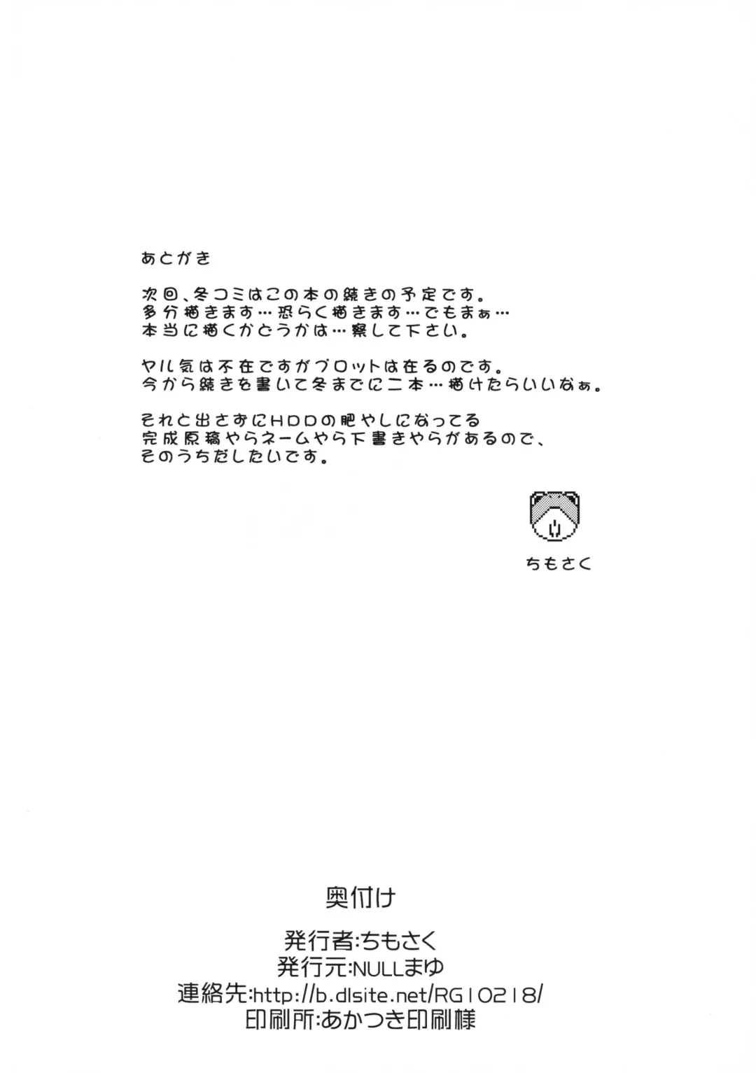 [Chimosaku] Oatsui no wa Ikaga? Fhentai - Page 30