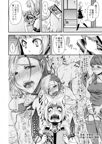 [Kitsuneko Anko] Tanpopo-chan no Orusuban Fhentai.net - Page 6