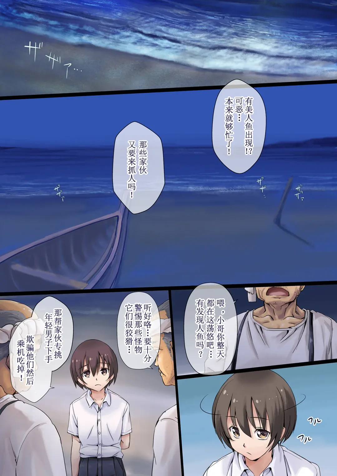 [Ore P 1-gou] Hontoni Chotto Dake Kowai Youkai Otogibanashi ~Ningyo-Hen~ Fhentai - Page 2