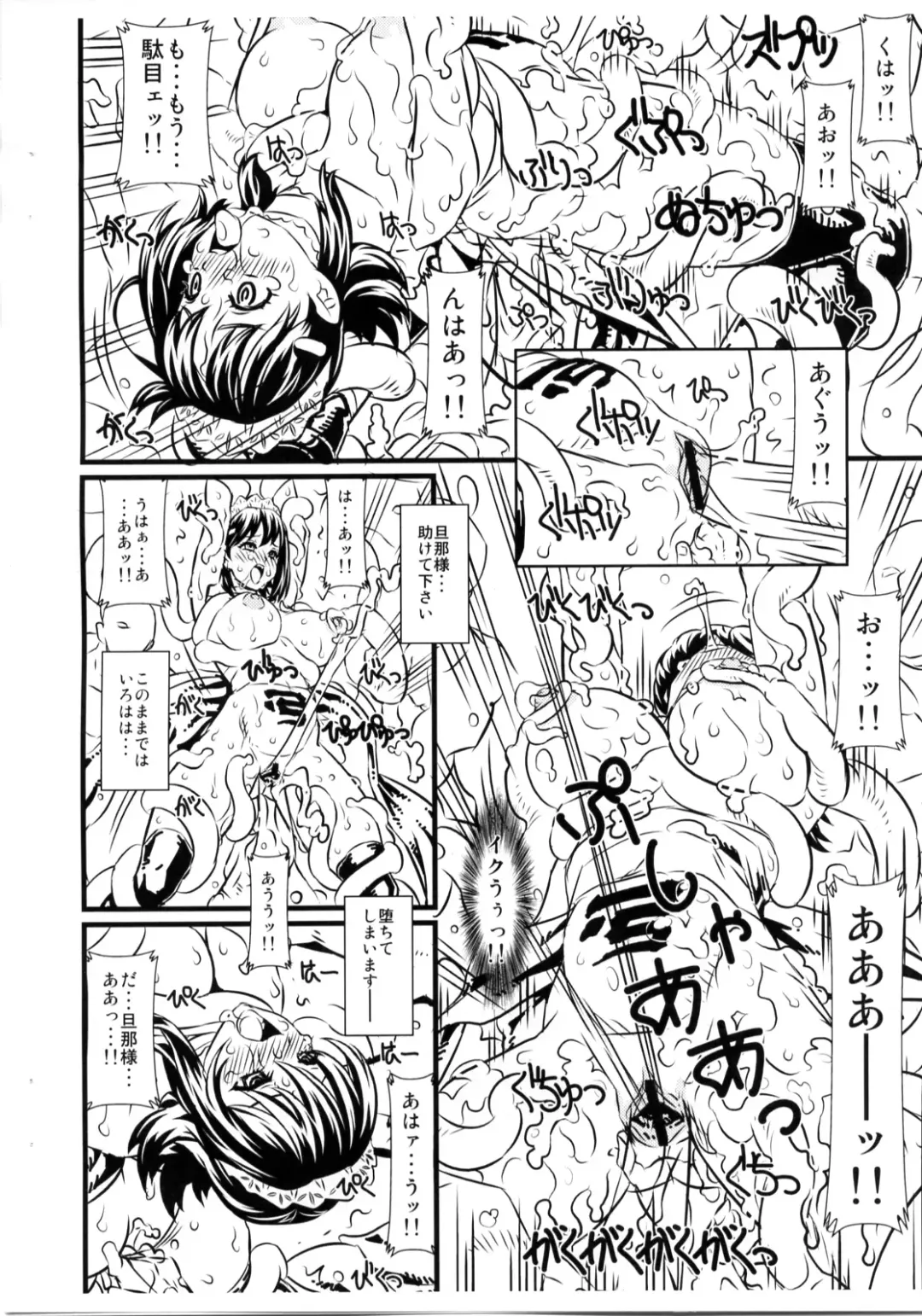 [Fukami Naoyuki] Iroha Ai Fhentai - Page 13