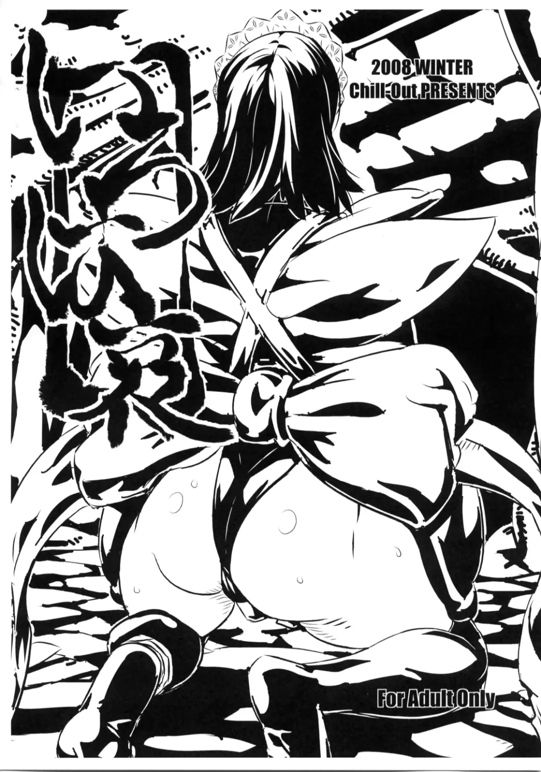 [Fukami Naoyuki] Iroha Ai Fhentai - Page 18