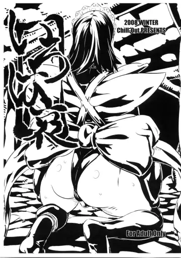 [Fukami Naoyuki] Iroha Ai Fhentai - Page 18