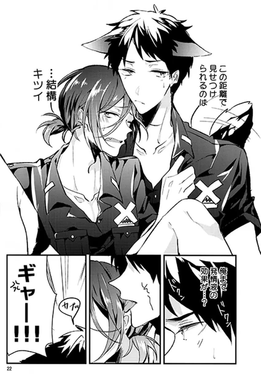 [Natsuno Yuzo] Kainushi wa kuso bitch Fhentai - Page 20