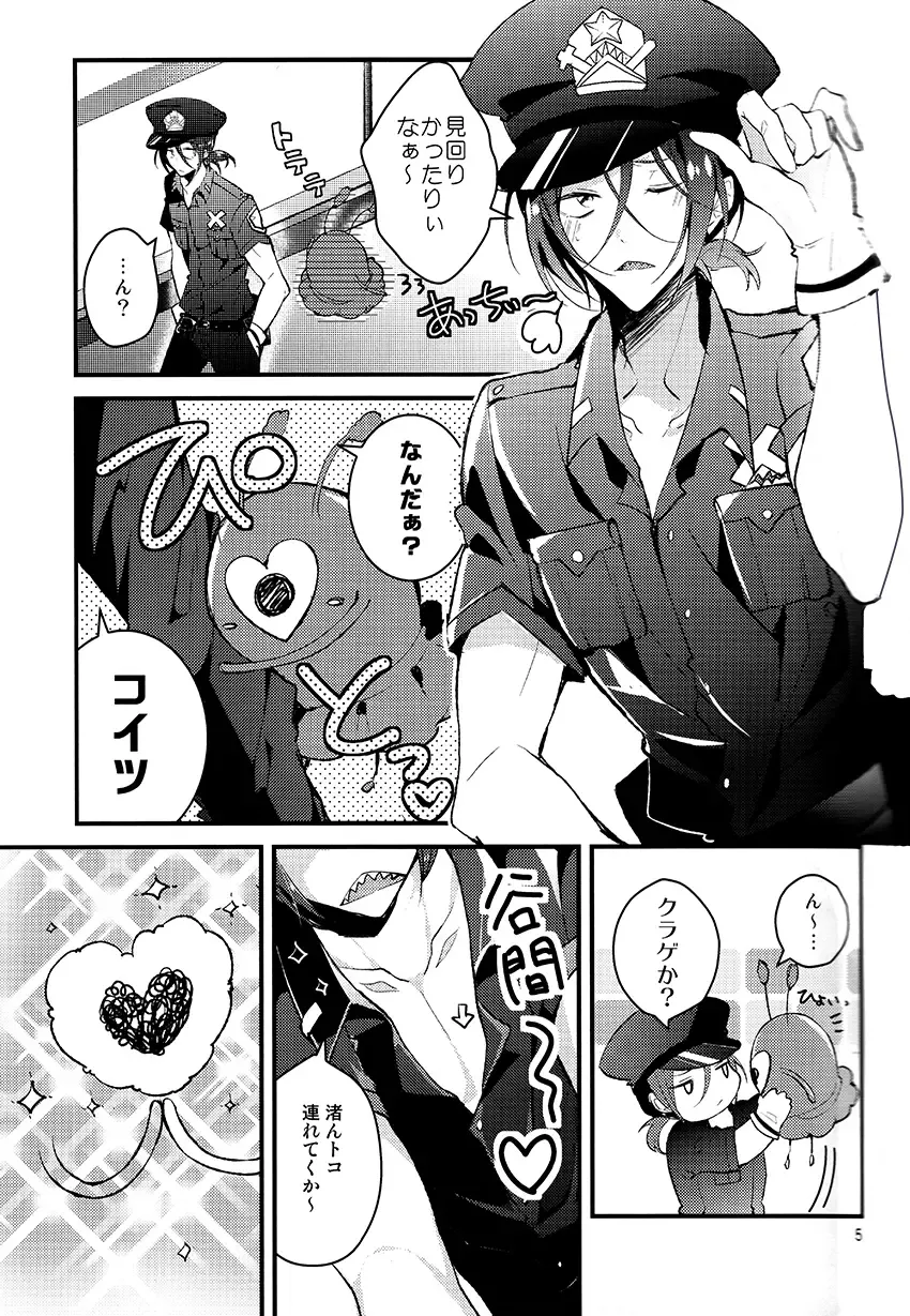 [Natsuno Yuzo] Kainushi wa kuso bitch Fhentai - Page 3