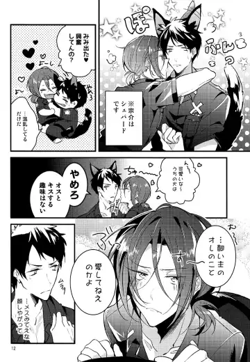 [Natsuno Yuzo] Kainushi wa kuso bitch Fhentai - Page 10