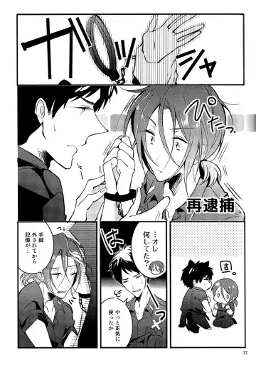 [Natsuno Yuzo] Kainushi wa kuso bitch Fhentai - Page 15