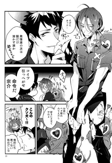 [Natsuno Yuzo] Kainushi wa kuso bitch Fhentai - Page 18