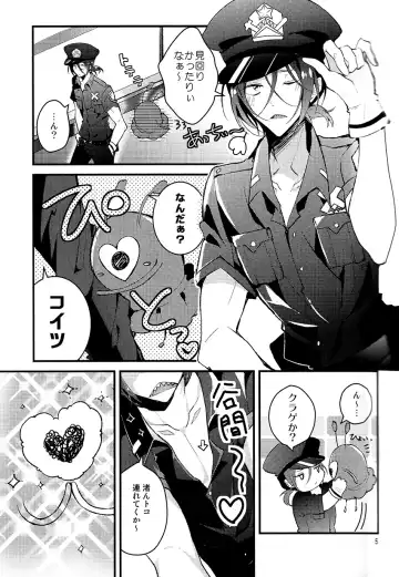 [Natsuno Yuzo] Kainushi wa kuso bitch Fhentai - Page 3