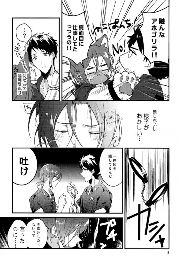 [Natsuno Yuzo] Kainushi wa kuso bitch Fhentai - Page 7