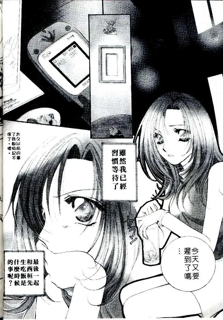 [Sagami Hina] Step UP!! | 深情依偎 Fhentai - Page 104