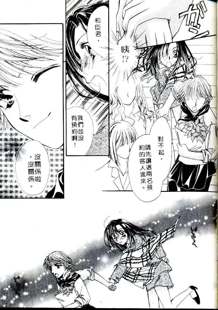 [Sagami Hina] Step UP!! | 深情依偎 Fhentai - Page 115