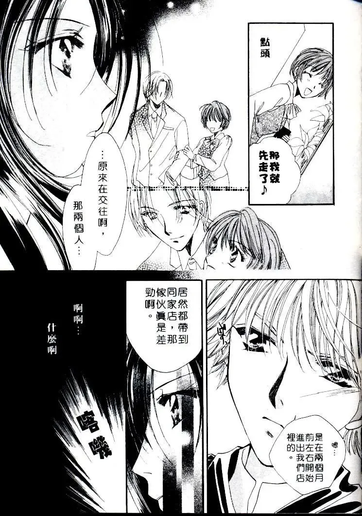 [Sagami Hina] Step UP!! | 深情依偎 Fhentai - Page 121