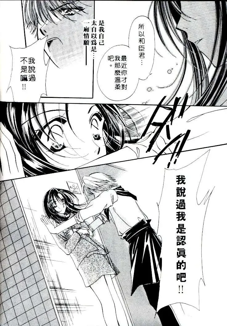 [Sagami Hina] Step UP!! | 深情依偎 Fhentai - Page 122