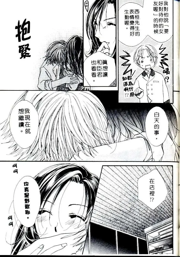 [Sagami Hina] Step UP!! | 深情依偎 Fhentai - Page 127