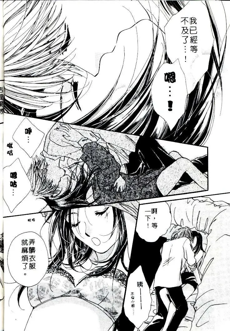 [Sagami Hina] Step UP!! | 深情依偎 Fhentai - Page 128