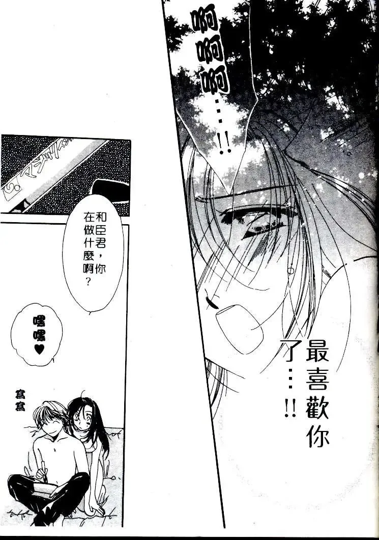 [Sagami Hina] Step UP!! | 深情依偎 Fhentai - Page 133