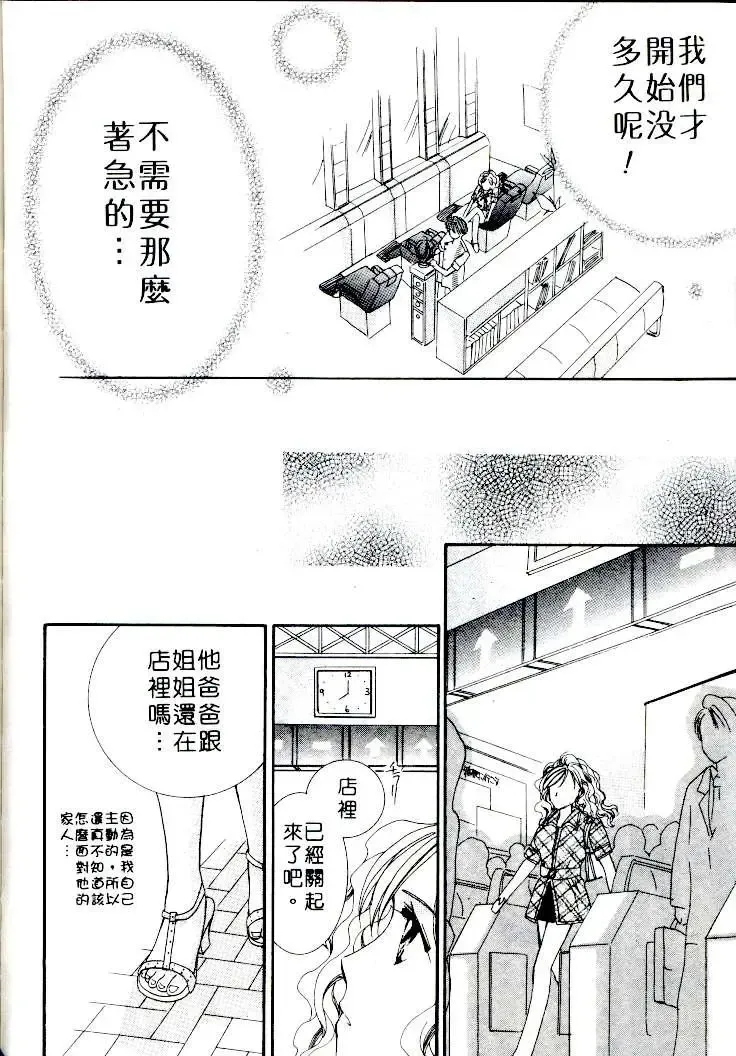 [Sagami Hina] Step UP!! | 深情依偎 Fhentai - Page 142