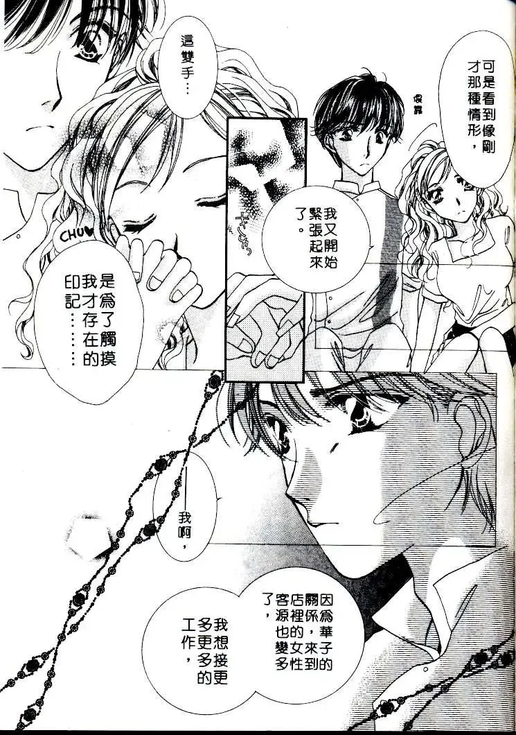 [Sagami Hina] Step UP!! | 深情依偎 Fhentai - Page 149