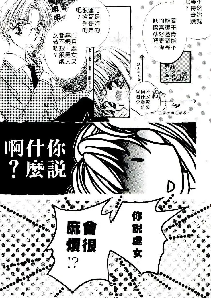 [Sagami Hina] Step UP!! | 深情依偎 Fhentai - Page 16