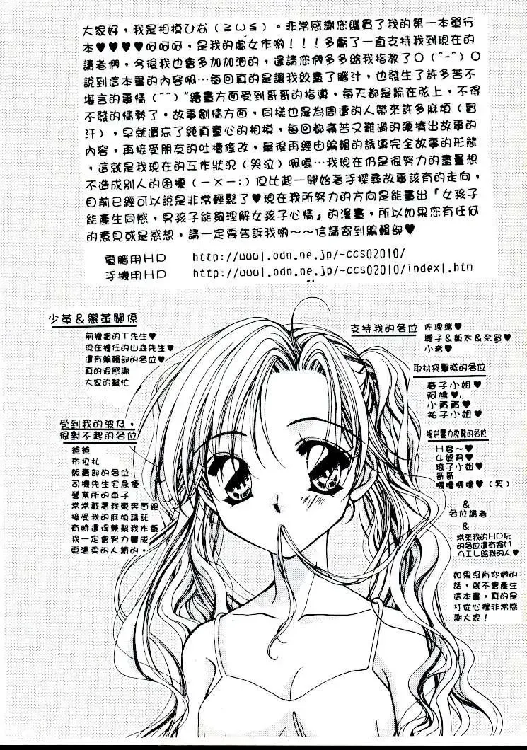 [Sagami Hina] Step UP!! | 深情依偎 Fhentai - Page 161