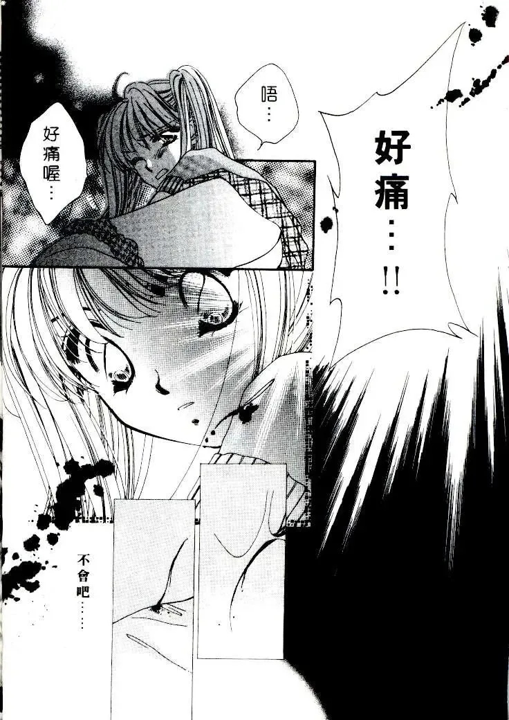 [Sagami Hina] Step UP!! | 深情依偎 Fhentai - Page 22