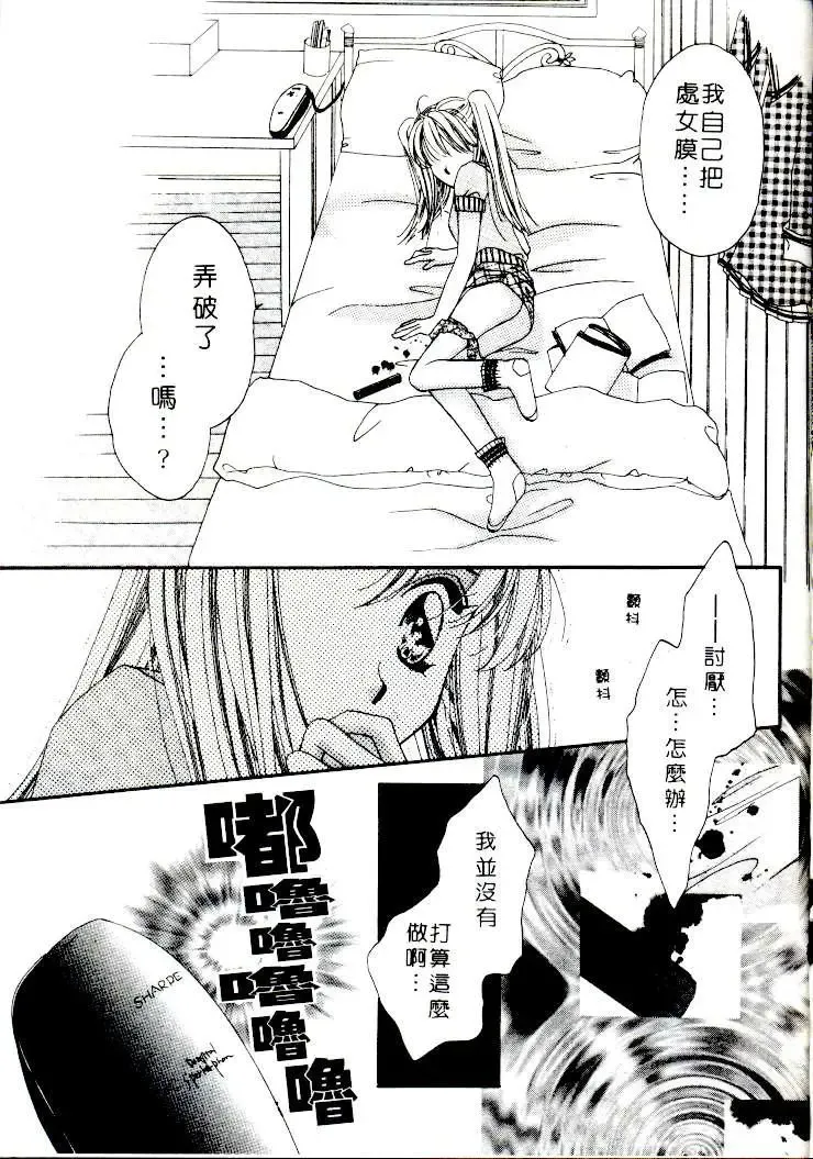 [Sagami Hina] Step UP!! | 深情依偎 Fhentai - Page 23