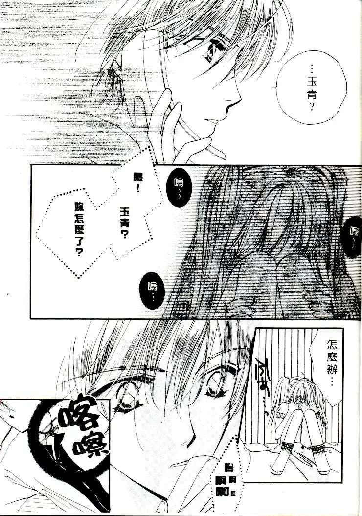 [Sagami Hina] Step UP!! | 深情依偎 Fhentai - Page 25