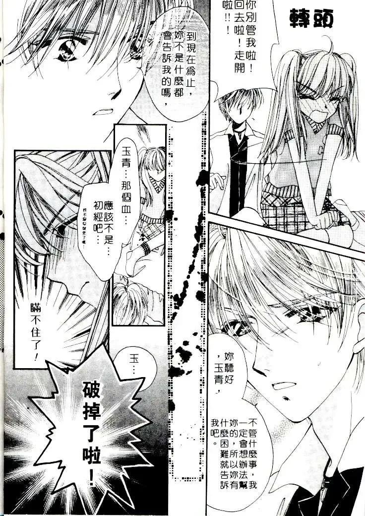 [Sagami Hina] Step UP!! | 深情依偎 Fhentai - Page 28