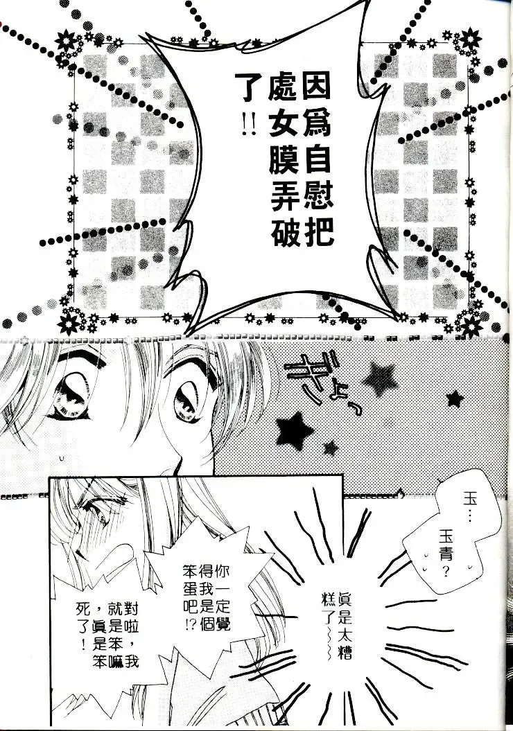 [Sagami Hina] Step UP!! | 深情依偎 Fhentai - Page 29