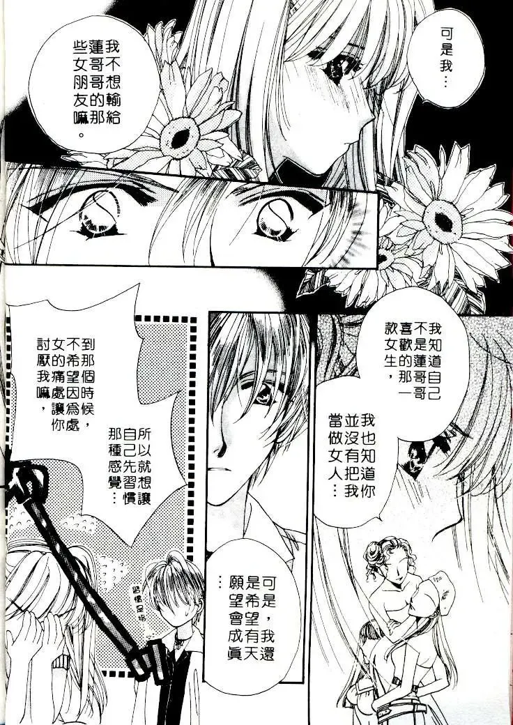 [Sagami Hina] Step UP!! | 深情依偎 Fhentai - Page 30