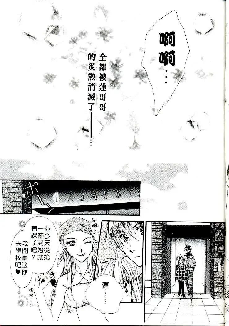 [Sagami Hina] Step UP!! | 深情依偎 Fhentai - Page 41