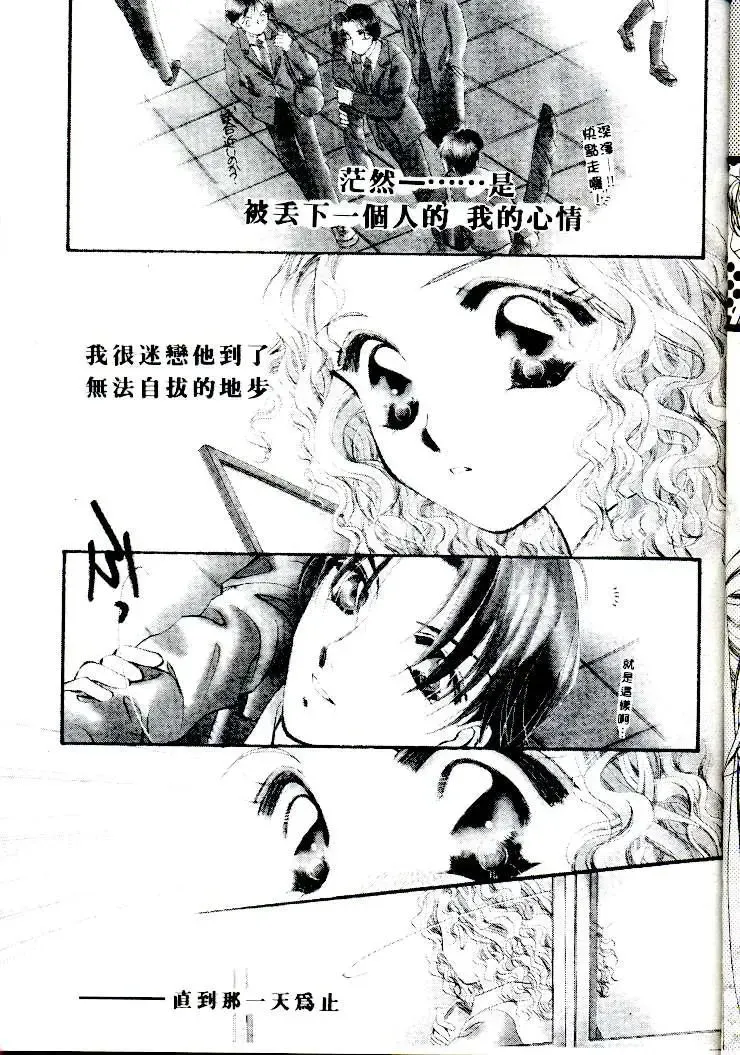 [Sagami Hina] Step UP!! | 深情依偎 Fhentai - Page 43