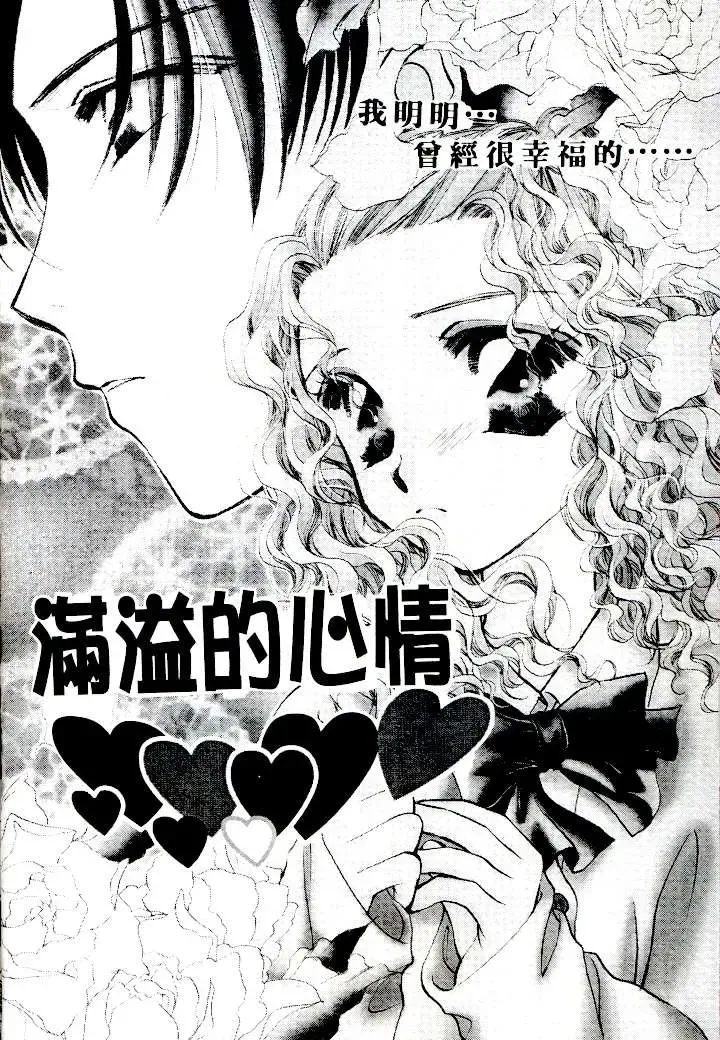 [Sagami Hina] Step UP!! | 深情依偎 Fhentai - Page 44