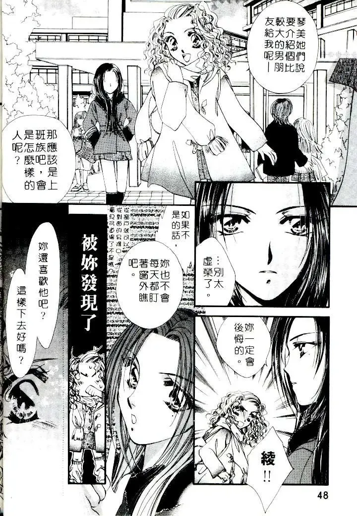 [Sagami Hina] Step UP!! | 深情依偎 Fhentai - Page 48