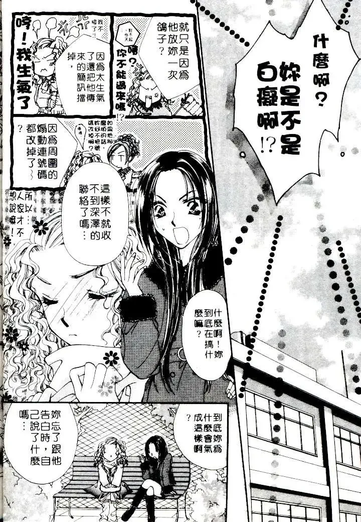 [Sagami Hina] Step UP!! | 深情依偎 Fhentai - Page 50