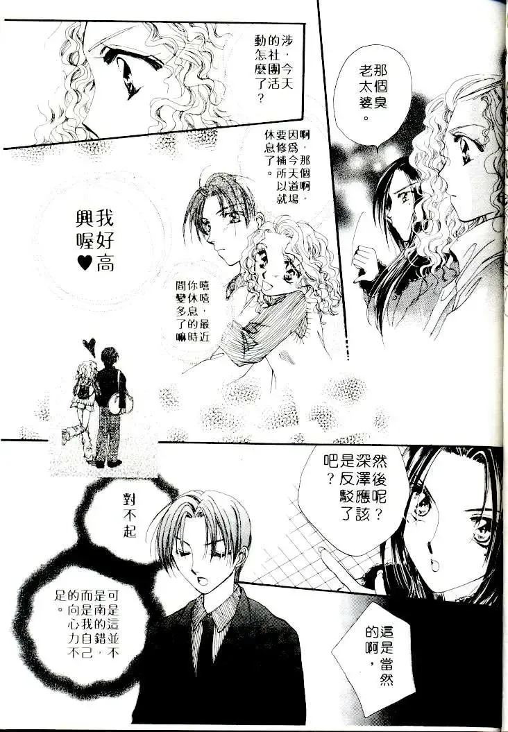 [Sagami Hina] Step UP!! | 深情依偎 Fhentai - Page 57