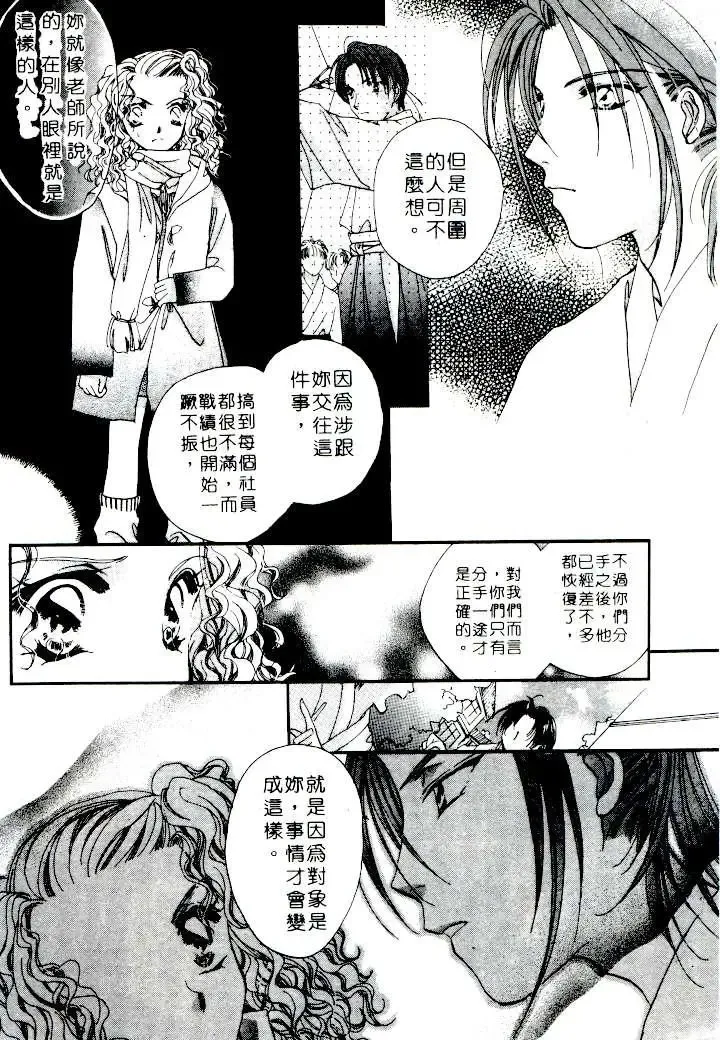 [Sagami Hina] Step UP!! | 深情依偎 Fhentai - Page 58