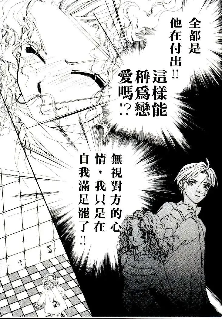 [Sagami Hina] Step UP!! | 深情依偎 Fhentai - Page 61